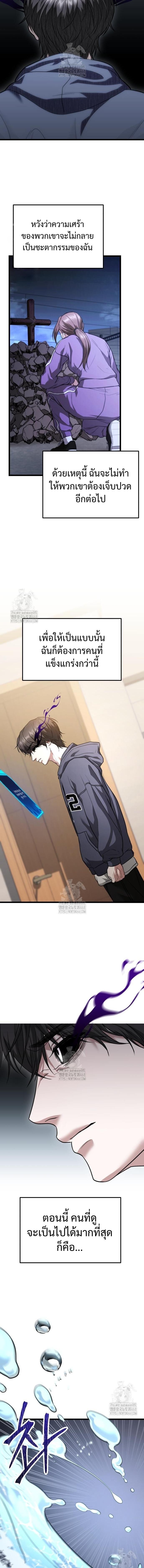 Read Absolute Person in Every Corner TH Manga Online