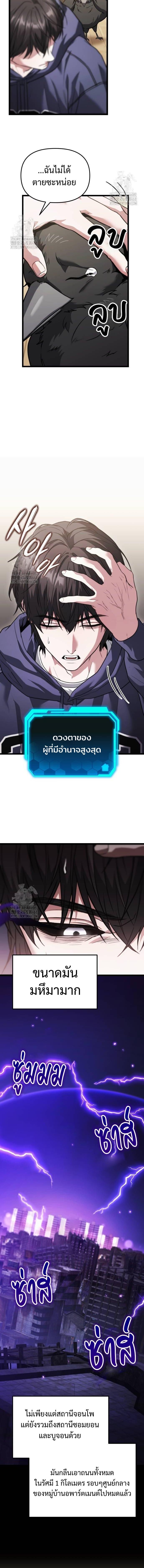 Read Absolute Person in Every Corner TH Manga Online