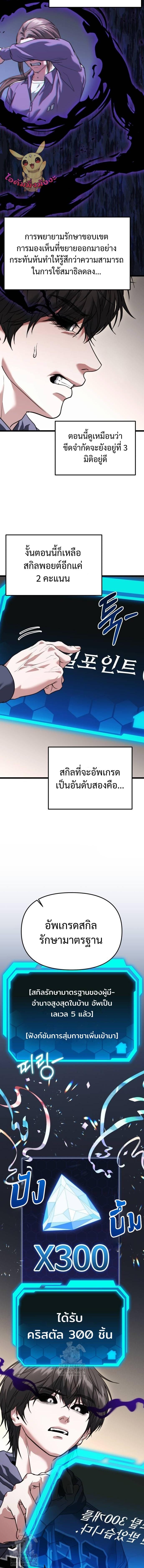 Read Absolute Person in Every Corner TH Manga Online