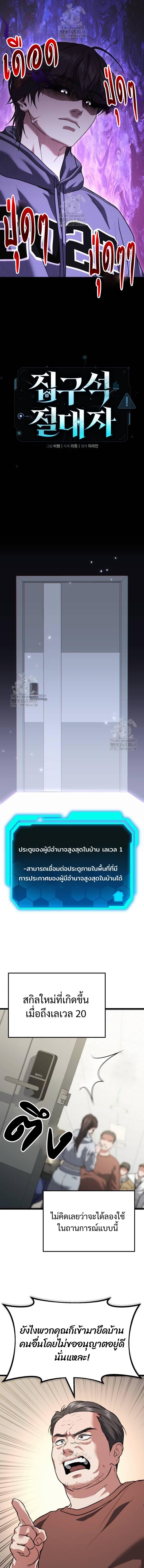 Read Absolute Person in Every Corner TH Manga Online