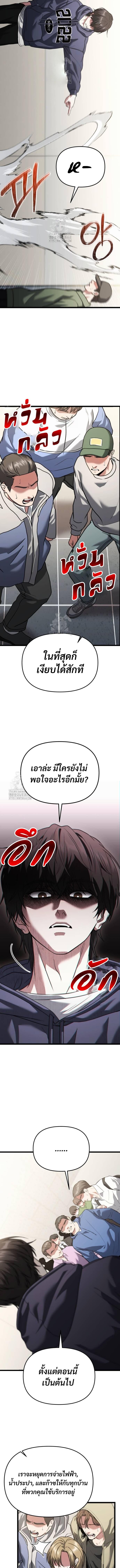 Read Absolute Person in Every Corner TH Manga Online