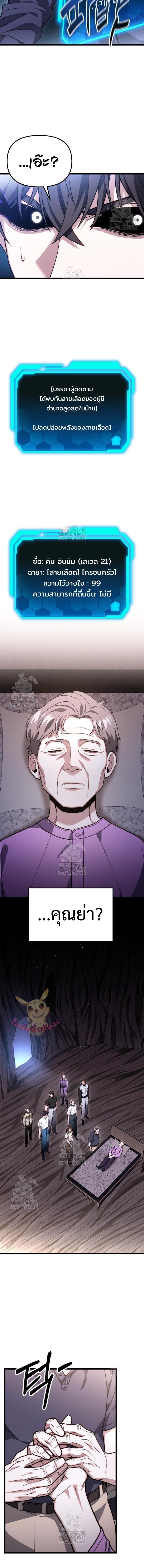 Read Absolute Person in Every Corner TH Manga Online