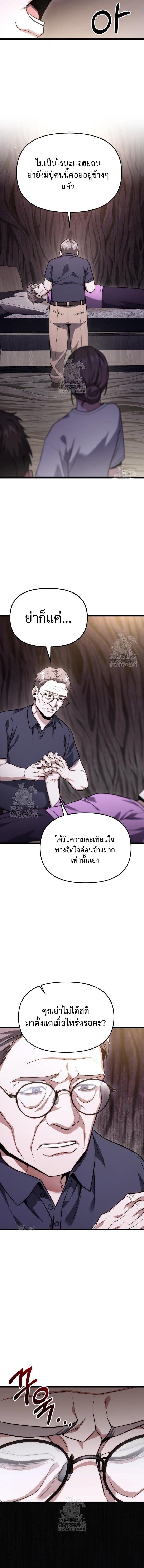 Read Absolute Person in Every Corner TH Manga Online