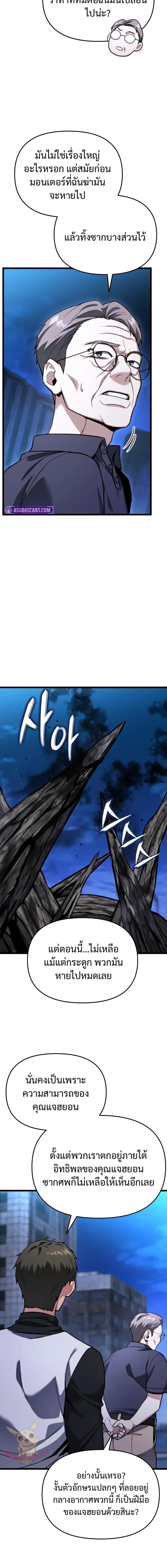 Read Absolute Person in Every Corner TH Manga Online