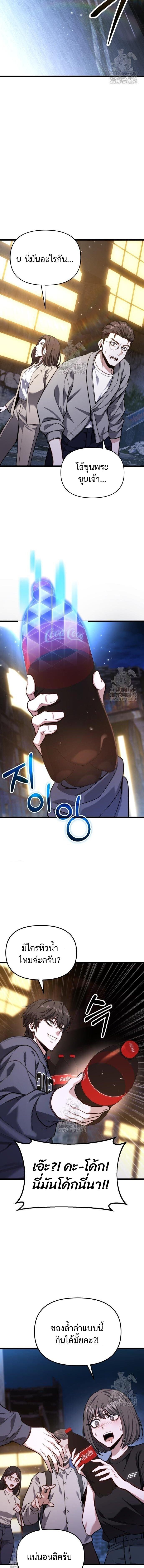 Read Absolute Person in Every Corner TH Manga Online