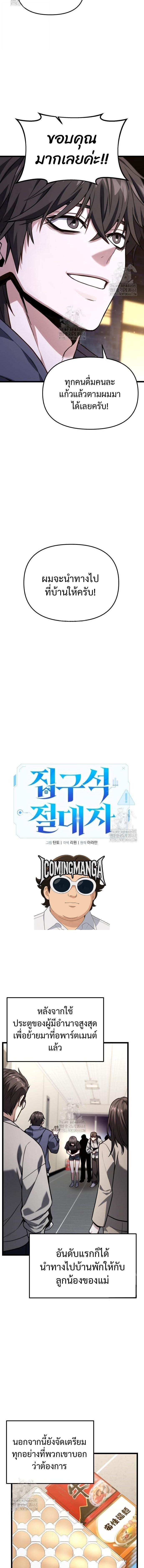 Read Absolute Person in Every Corner TH Manga Online