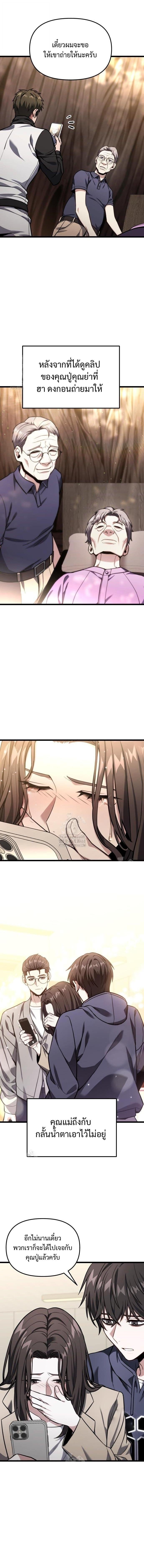 Read Absolute Person in Every Corner TH Manga Online