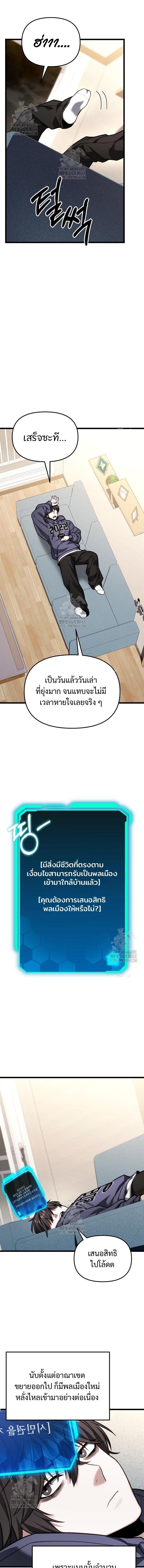 Read Absolute Person in Every Corner TH Manga Online