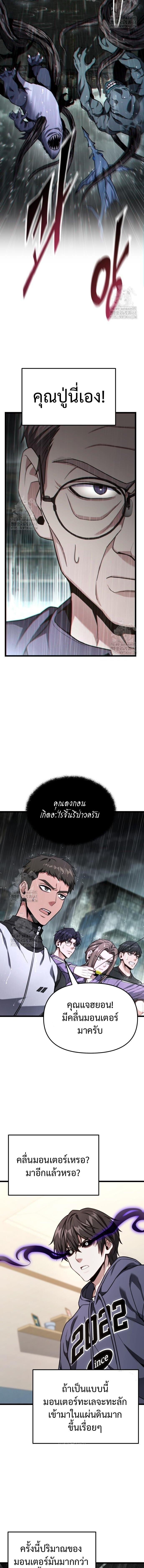 Read Absolute Person in Every Corner TH Manga Online