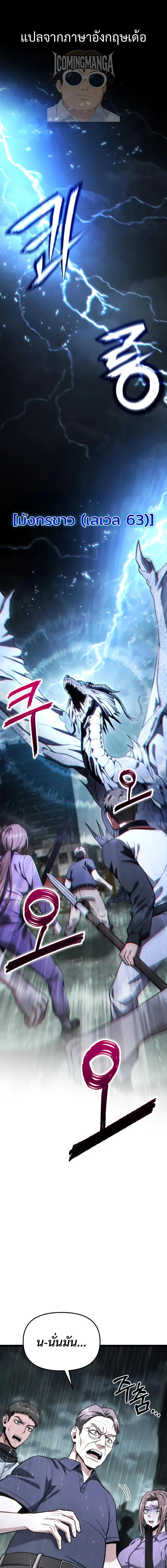 Read Absolute Person in Every Corner TH Manga Online