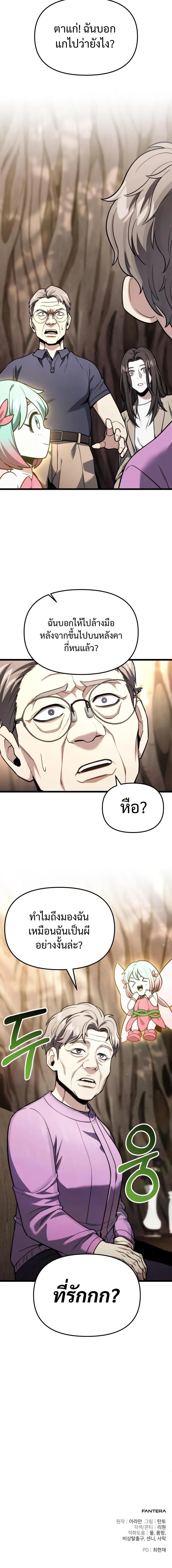 Read Absolute Person in Every Corner TH Manga Online