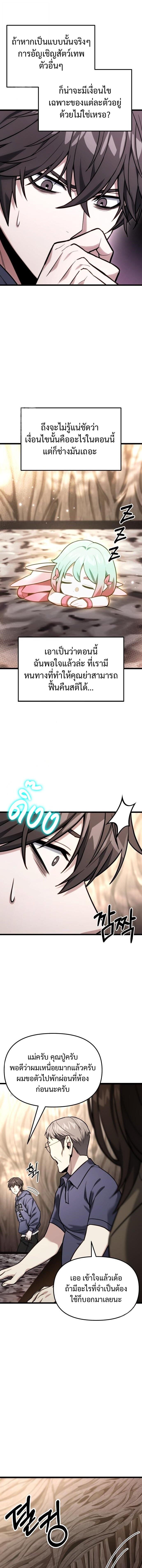 Read Absolute Person in Every Corner TH Manga Online