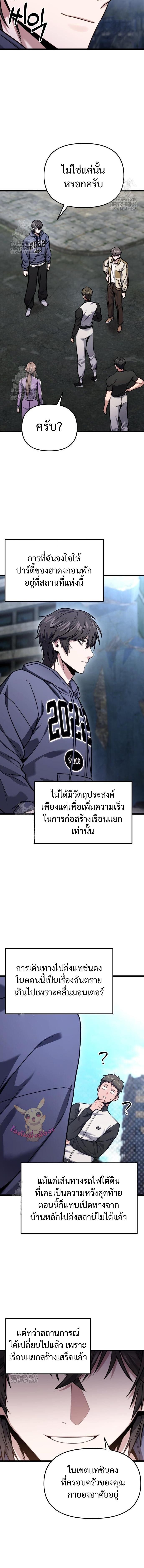 Read Absolute Person in Every Corner TH Manga Online