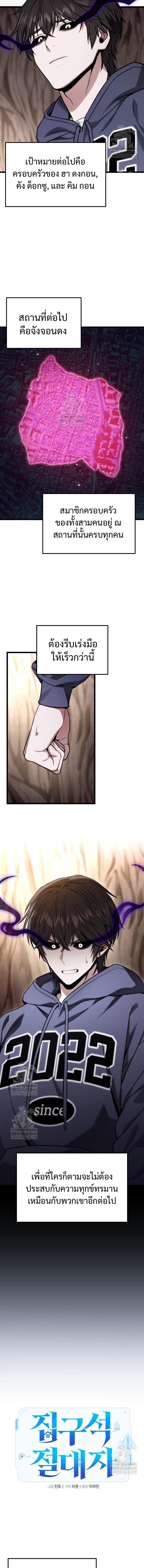 Read Absolute Person in Every Corner TH Manga Online