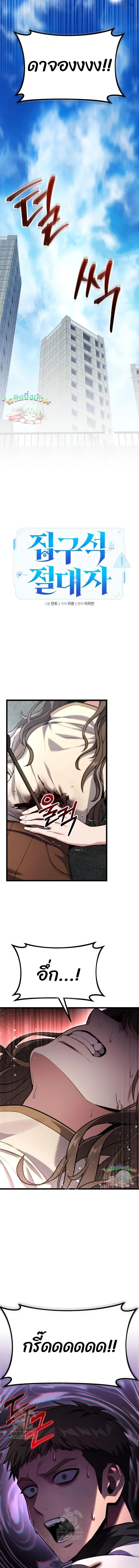 Read Absolute Person in Every Corner TH Manga Online