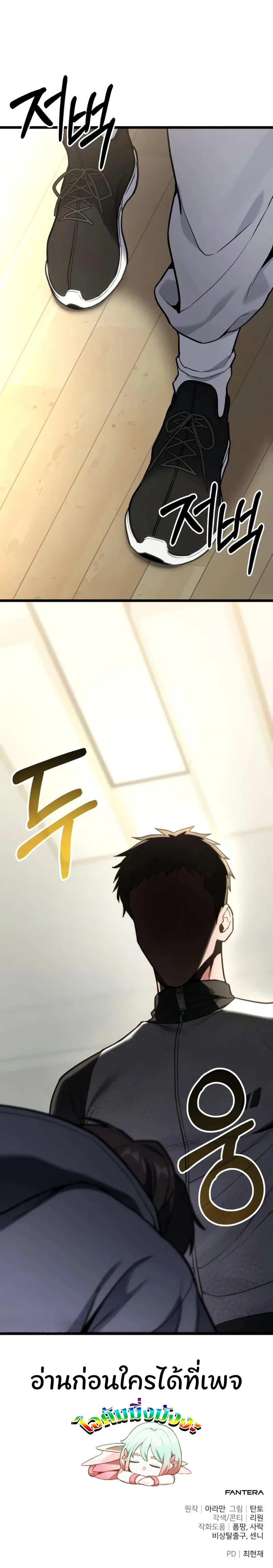 Read Absolute Person in Every Corner TH Manga Online