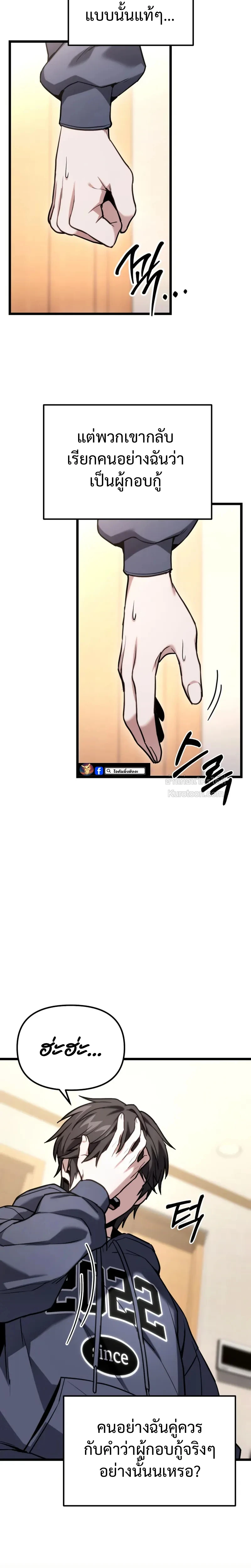 Read Absolute Person in Every Corner TH Manga Online