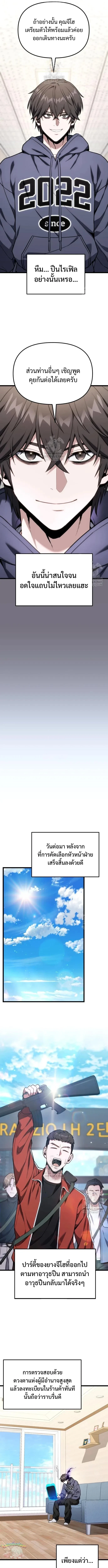 Read Absolute Person in Every Corner TH Manga Online