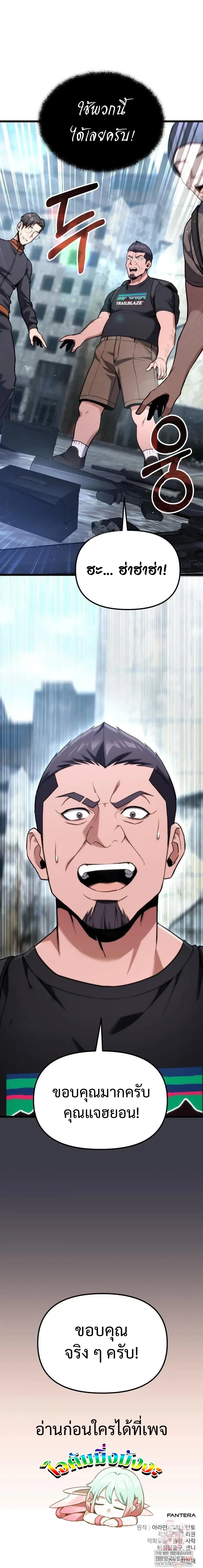 Read Absolute Person in Every Corner TH Manga Online