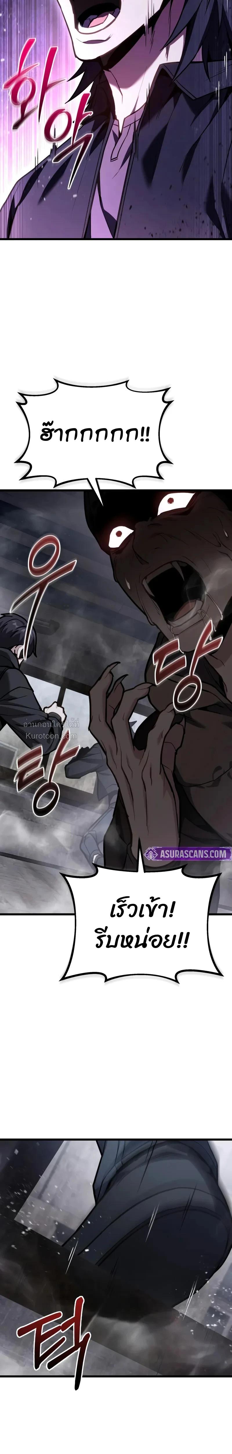 Read Absolute Person in Every Corner TH Manga Online