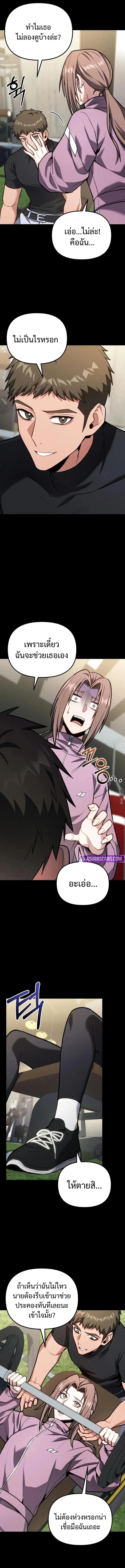 Read Absolute Person in Every Corner TH Manga Online