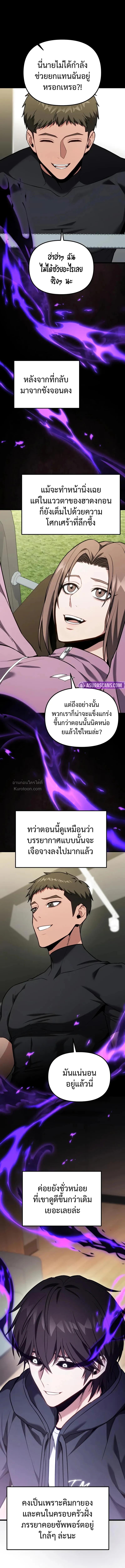 Read Absolute Person in Every Corner TH Manga Online