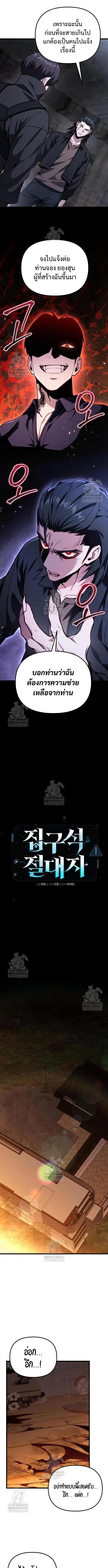 Read Absolute Person in Every Corner TH Manga Online