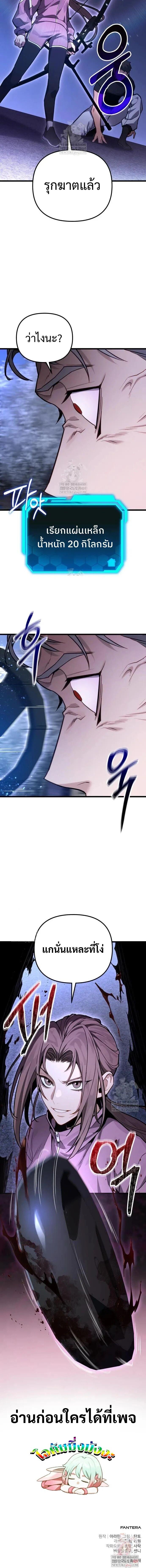 Read Absolute Person in Every Corner TH Manga Online