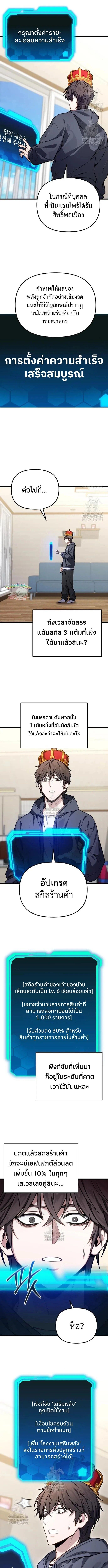 Read Absolute Person in Every Corner TH Manga Online