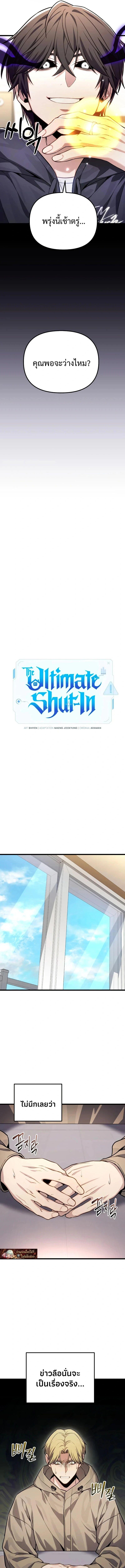 Read Absolute Person in Every Corner TH Manga Online