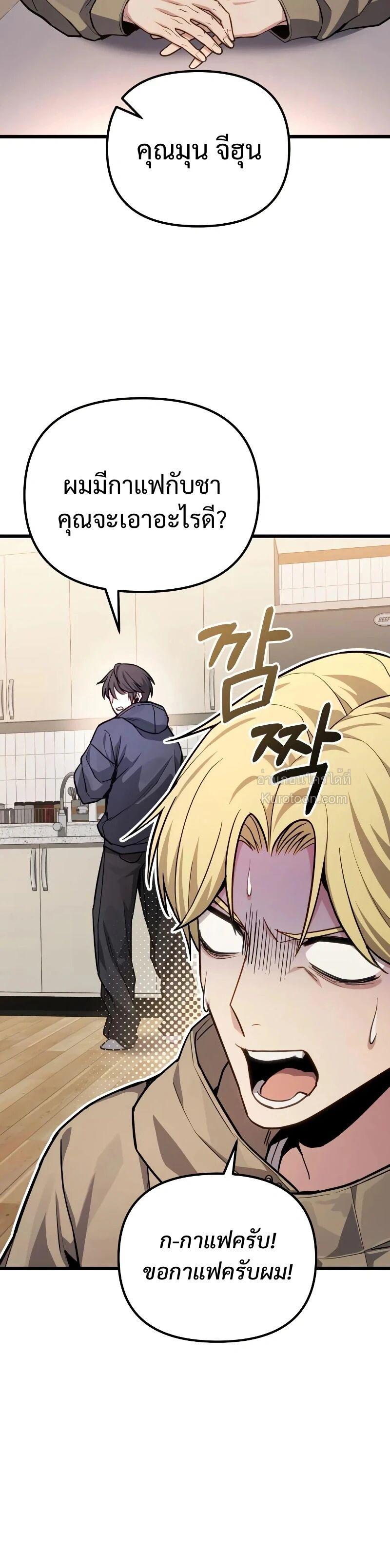 Read Absolute Person in Every Corner TH Manga Online