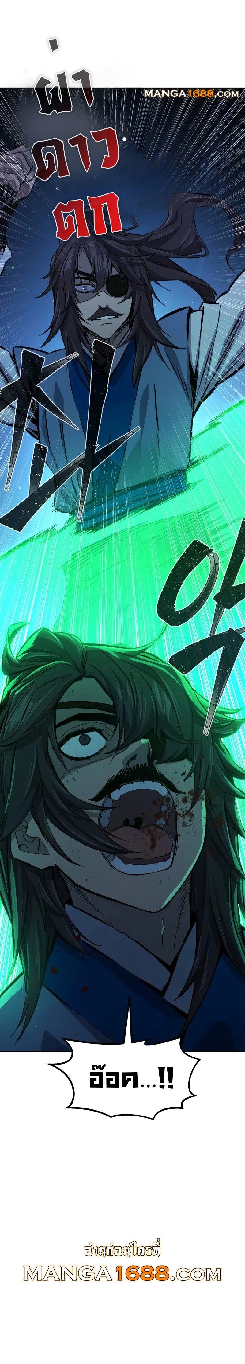 Read Absolute Sword Sense TH Manga Online