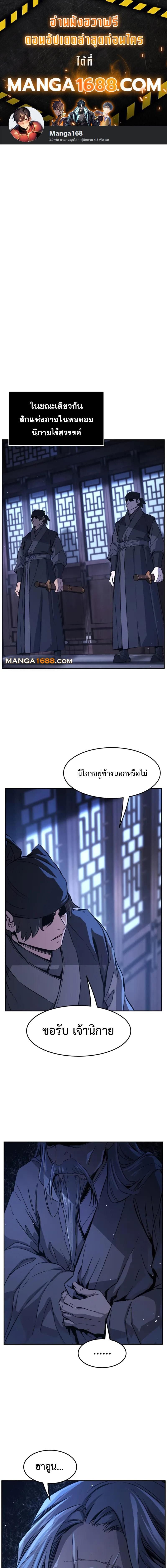 Read Absolute Sword Sense TH Manga Online