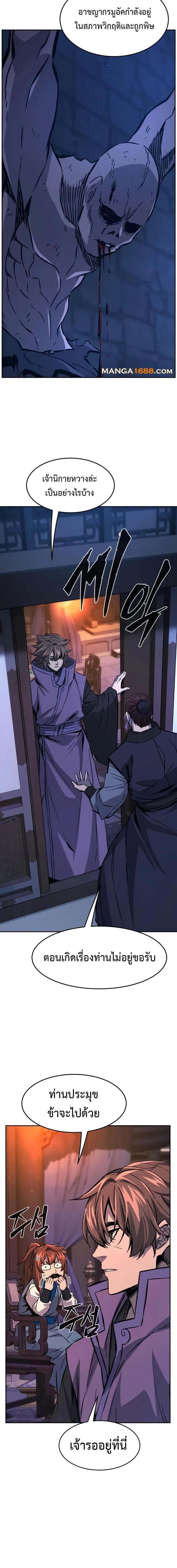 Read Absolute Sword Sense TH Manga Online