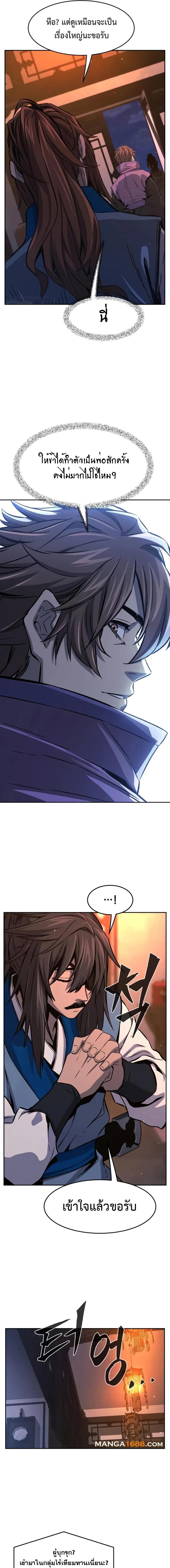 Read Absolute Sword Sense TH Manga Online