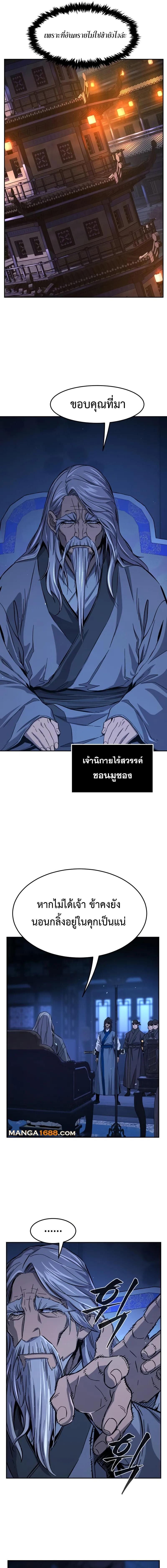 Read Absolute Sword Sense TH Manga Online