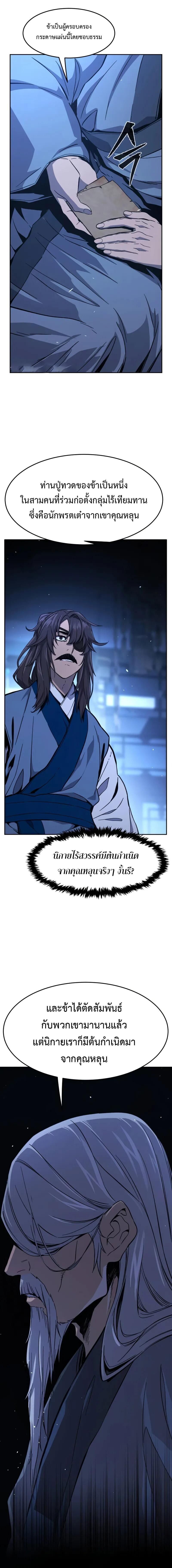 Read Absolute Sword Sense TH Manga Online