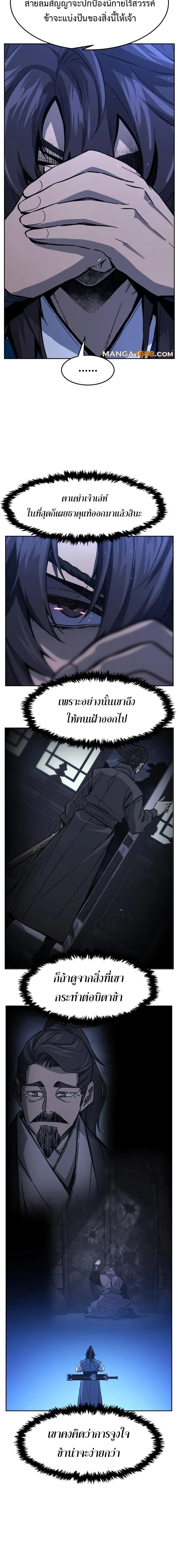 Read Absolute Sword Sense TH Manga Online