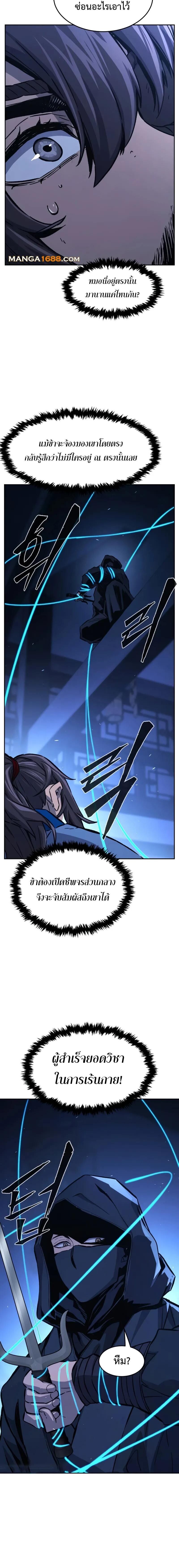 Read Absolute Sword Sense TH Manga Online