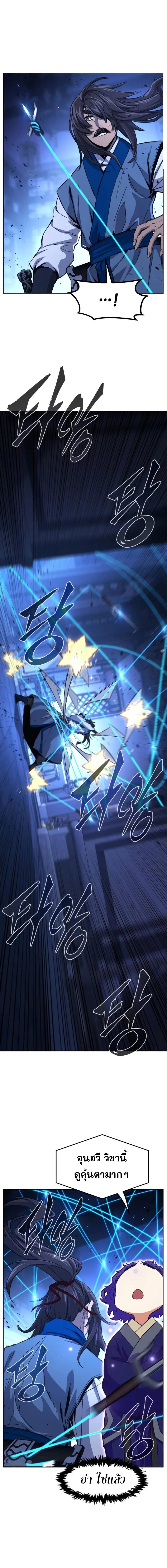 Read Absolute Sword Sense TH Manga Online