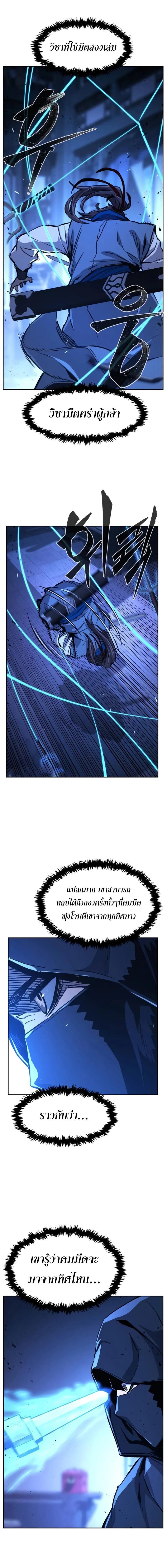 Read Absolute Sword Sense TH Manga Online