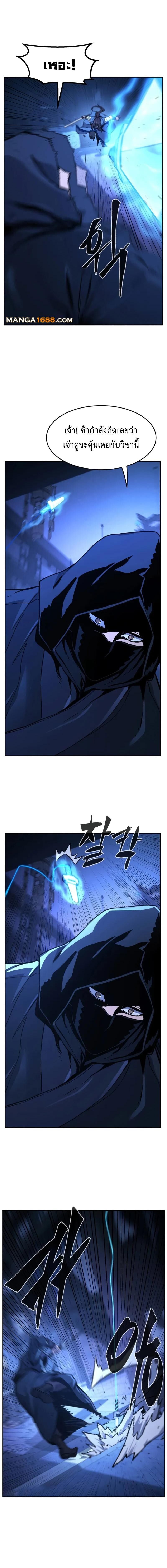 Read Absolute Sword Sense TH Manga Online