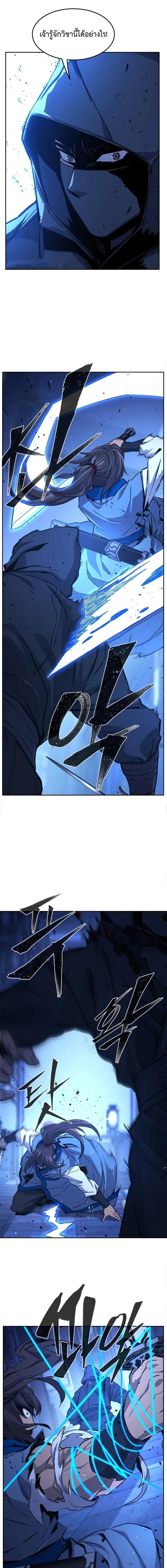 Read Absolute Sword Sense TH Manga Online