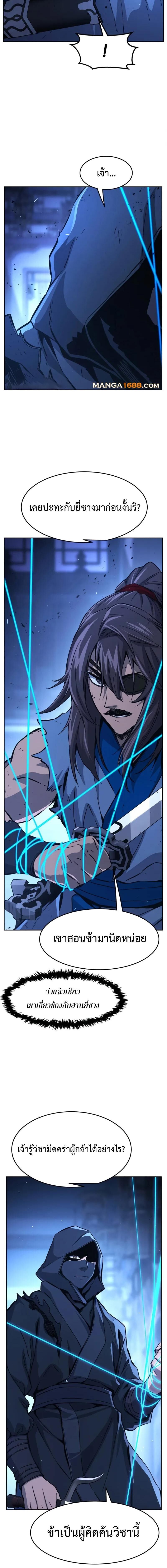 Read Absolute Sword Sense TH Manga Online