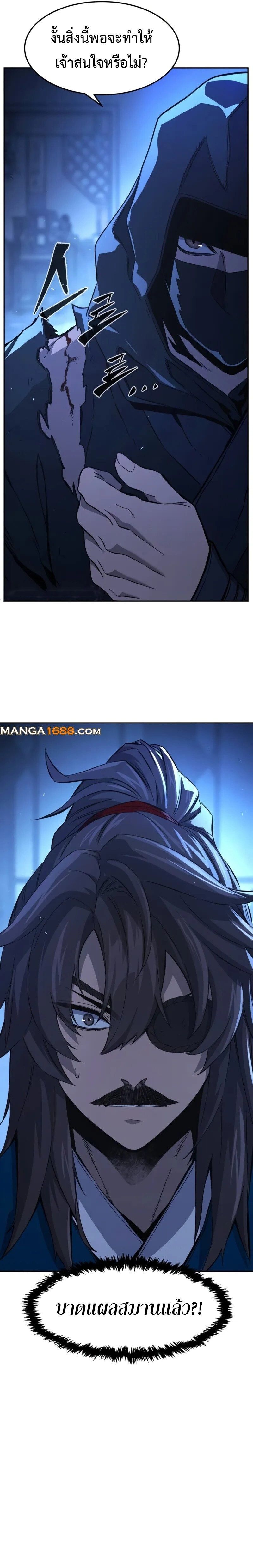 Read Absolute Sword Sense TH Manga Online