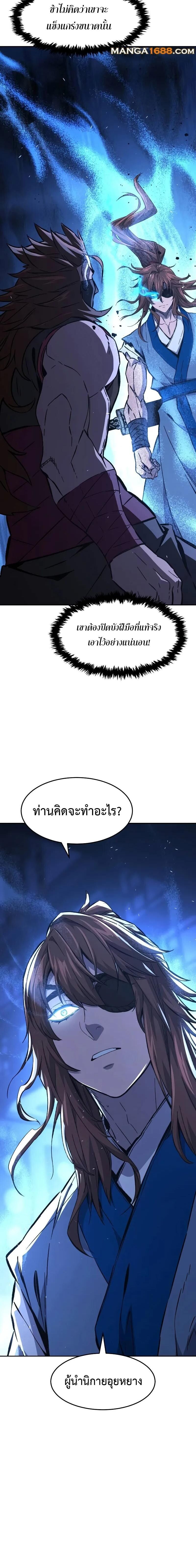 Read Absolute Sword Sense TH Manga Online