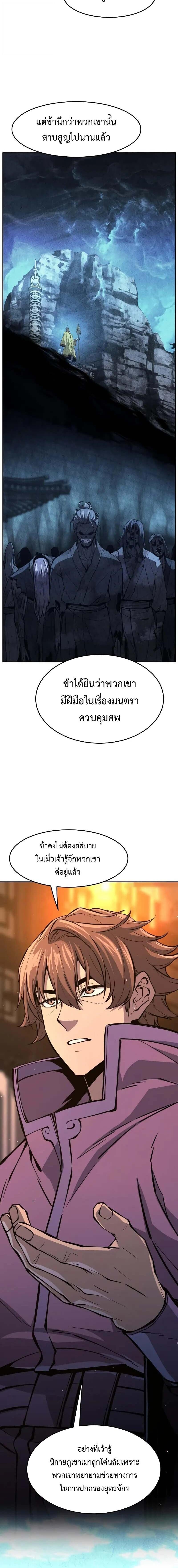 Read Absolute Sword Sense TH Manga Online