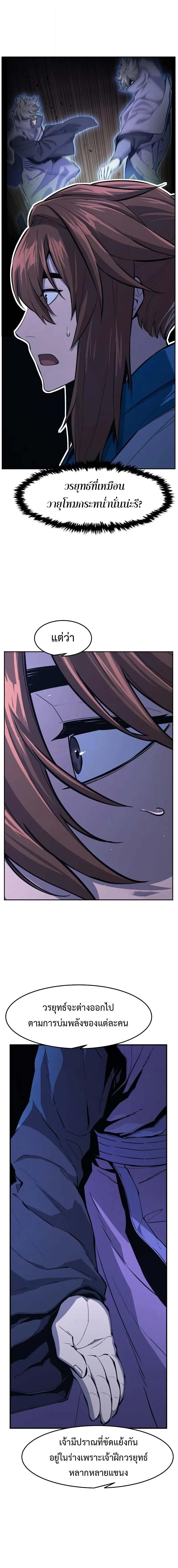 Read Absolute Sword Sense TH Manga Online