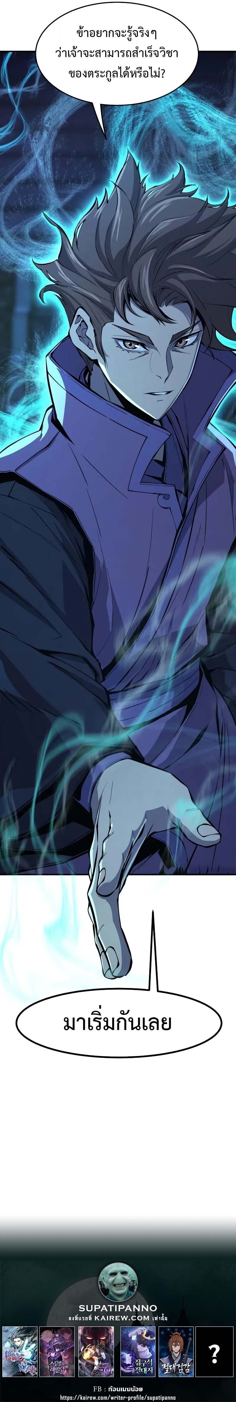 Read Absolute Sword Sense TH Manga Online