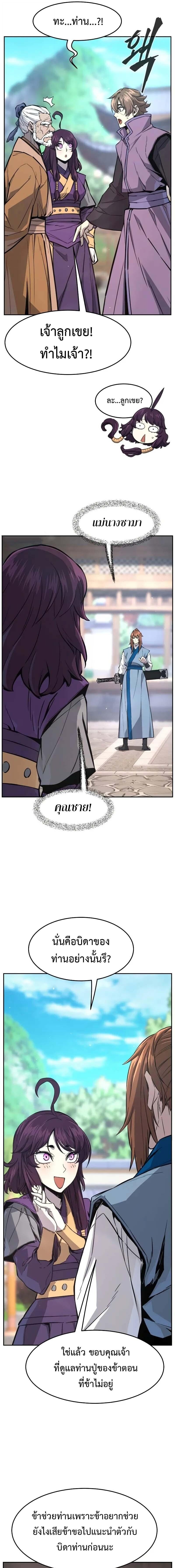 Read Absolute Sword Sense TH Manga Online